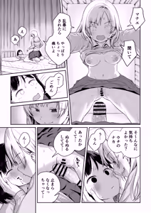 Page 34 of Futanari-chan to Kareshi no Dekinai Osananajimi - The Futanari Girl and Her Longtime Friend Who Can't Find a Boyfriend - preview thumbnail