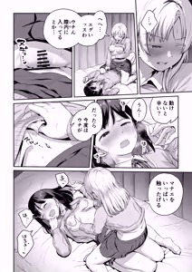 Page 37 of Futanari-chan to Kareshi no Dekinai Osananajimi - The Futanari Girl and Her Longtime Friend Who Can't Find a Boyfriend - preview thumbnail