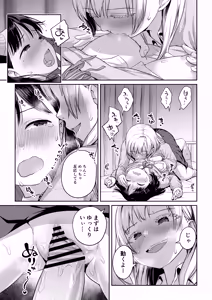 Page 38 of Futanari-chan to Kareshi no Dekinai Osananajimi - The Futanari Girl and Her Longtime Friend Who Can't Find a Boyfriend - preview thumbnail