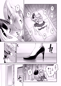 Page 42 of Futanari-chan to Kareshi no Dekinai Osananajimi - The Futanari Girl and Her Longtime Friend Who Can't Find a Boyfriend - preview thumbnail