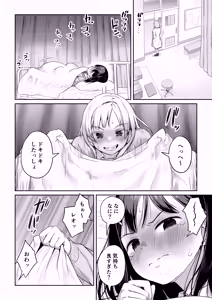 Page 47 of Futanari-chan to Kareshi no Dekinai Osananajimi - The Futanari Girl and Her Longtime Friend Who Can't Find a Boyfriend - preview thumbnail