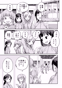 Page 54 of Futanari-chan to Kareshi no Dekinai Osananajimi - The Futanari Girl and Her Longtime Friend Who Can't Find a Boyfriend - preview thumbnail