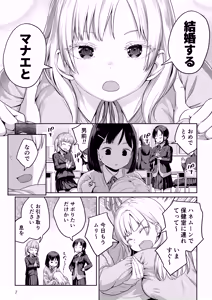 Page 6 of Futanari-chan to Kareshi no Dekinai Osananajimi - The Futanari Girl and Her Longtime Friend Who Can't Find a Boyfriend - preview thumbnail