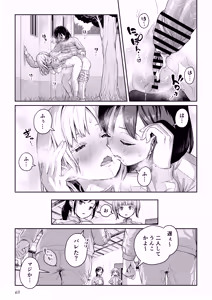 Page 62 of Futanari-chan to Kareshi no Dekinai Osananajimi - The Futanari Girl and Her Longtime Friend Who Can't Find a Boyfriend - preview thumbnail