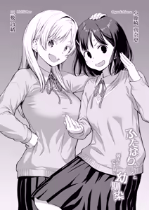 Page 63 of Futanari-chan to Kareshi no Dekinai Osananajimi - The Futanari Girl and Her Longtime Friend Who Can't Find a Boyfriend - preview thumbnail