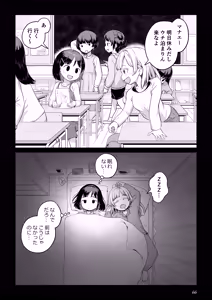 Page 65 of Futanari-chan to Kareshi no Dekinai Osananajimi - The Futanari Girl and Her Longtime Friend Who Can't Find a Boyfriend - preview thumbnail