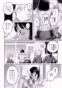 Page 7 of Futanari-chan to Kareshi no Dekinai Osananajimi - The Futanari Girl and Her Longtime Friend Who Can't Find a Boyfriend - preview thumbnail