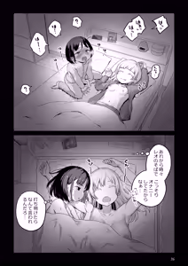 Page 75 of Futanari-chan to Kareshi no Dekinai Osananajimi - The Futanari Girl and Her Longtime Friend Who Can't Find a Boyfriend - preview thumbnail