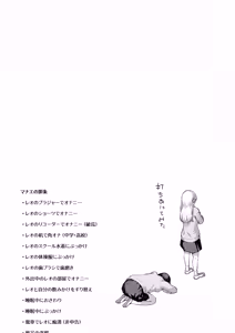 Page 76 of Futanari-chan to Kareshi no Dekinai Osananajimi - The Futanari Girl and Her Longtime Friend Who Can't Find a Boyfriend - preview thumbnail