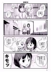 Page 77 of Futanari-chan to Kareshi no Dekinai Osananajimi - The Futanari Girl and Her Longtime Friend Who Can't Find a Boyfriend - preview thumbnail