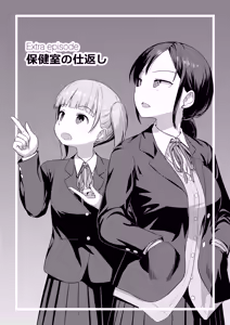 Page 80 of Futanari-chan to Kareshi no Dekinai Osananajimi - The Futanari Girl and Her Longtime Friend Who Can't Find a Boyfriend - preview thumbnail