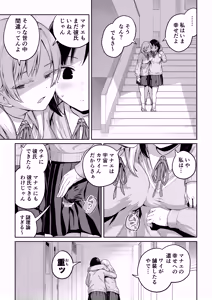 Page 8 of Futanari-chan to Kareshi no Dekinai Osananajimi - The Futanari Girl and Her Longtime Friend Who Can't Find a Boyfriend - preview thumbnail