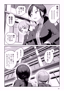 Page 81 of Futanari-chan to Kareshi no Dekinai Osananajimi - The Futanari Girl and Her Longtime Friend Who Can't Find a Boyfriend - preview thumbnail