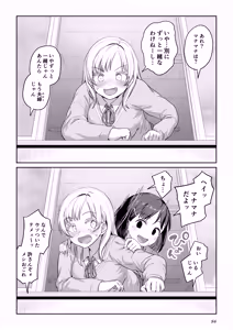 Page 83 of Futanari-chan to Kareshi no Dekinai Osananajimi - The Futanari Girl and Her Longtime Friend Who Can't Find a Boyfriend - preview thumbnail