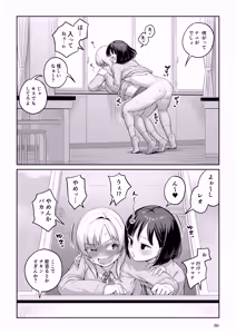 Page 85 of Futanari-chan to Kareshi no Dekinai Osananajimi - The Futanari Girl and Her Longtime Friend Who Can't Find a Boyfriend - preview thumbnail