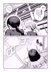 Page 86 of Futanari-chan to Kareshi no Dekinai Osananajimi - The Futanari Girl and Her Longtime Friend Who Can't Find a Boyfriend - preview thumbnail