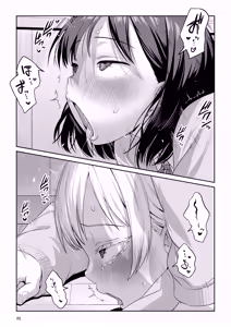 Page 90 of Futanari-chan to Kareshi no Dekinai Osananajimi - The Futanari Girl and Her Longtime Friend Who Can't Find a Boyfriend - preview thumbnail