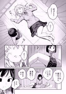 Page 10 of Futanari-chan to Kareshi no Dekinai Osananajimi - The Futanari Girl and Her Longtime Friend Who Can't Find a Boyfriend - preview thumbnail