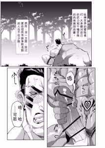 Page 2 of Shichiji no Oyatsu 七時のおやつ - Oku ni Nante Makemasen! オークになんて負けません - 中文 - preview thumbnail