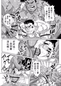 Page 22 of Shichiji no Oyatsu 七時のおやつ - Oku ni Nante Makemasen! オークになんて負けません - 中文 - preview thumbnail