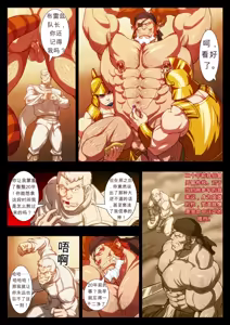Page 16 of - My Brave Lover 3 奴隶市场 - 中文 - preview thumbnail