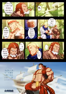 Page 24 of - My Brave Lover 3 奴隶市场 - 中文 - preview thumbnail