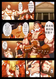 Page 4 of - My Brave Lover 3 奴隶市场 - 中文 - preview thumbnail