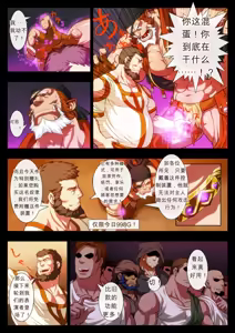 Page 5 of - My Brave Lover 3 奴隶市场 - 中文 - preview thumbnail