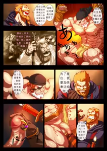 Page 8 of - My Brave Lover 3 奴隶市场 - 中文 - preview thumbnail