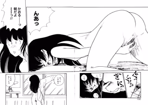 Page 198 of MUSHROOM - preview thumbnail