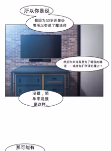 Page 13 of RyanS (RS) - Absolute Virginity Wizard 1 Tentacle and Knight 触手与骑士 - preview thumbnail