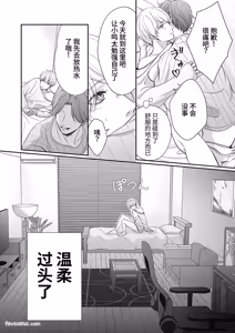 Page 11 of Do S switch︱抖S开关 - preview thumbnail