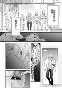 Page 13 of Do S switch︱抖S开关 - preview thumbnail
