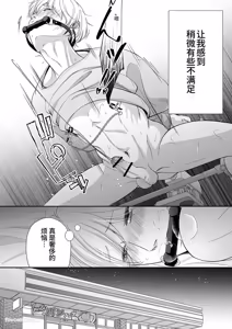 Page 17 of Do S switch︱抖S开关 - preview thumbnail