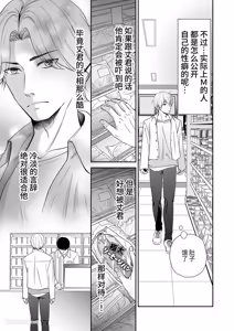 Page 18 of Do S switch︱抖S开关 - preview thumbnail