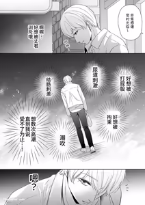 Page 19 of Do S switch︱抖S开关 - preview thumbnail