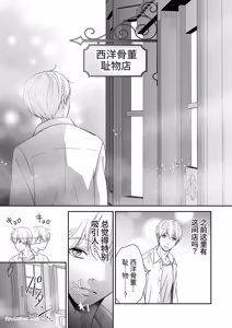 Page 20 of Do S switch︱抖S开关 - preview thumbnail