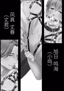 Page 2 of Do S switch︱抖S开关 - preview thumbnail