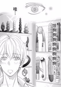 Page 21 of Do S switch︱抖S开关 - preview thumbnail
