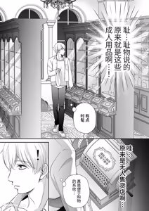 Page 22 of Do S switch︱抖S开关 - preview thumbnail