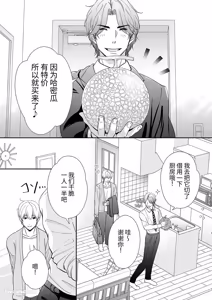 Page 25 of Do S switch︱抖S开关 - preview thumbnail