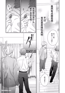 Page 26 of Do S switch︱抖S开关 - preview thumbnail