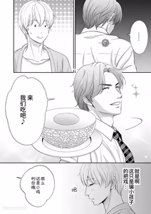 Page 27 of Do S switch︱抖S开关 - preview thumbnail