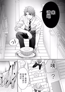 Page 28 of Do S switch︱抖S开关 - preview thumbnail