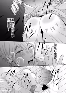 Page 38 of Do S switch︱抖S开关 - preview thumbnail