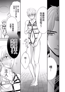 Page 48 of Do S switch︱抖S开关 - preview thumbnail