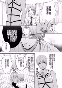 Page 50 of Do S switch︱抖S开关 - preview thumbnail