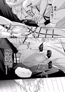 Page 54 of Do S switch︱抖S开关 - preview thumbnail