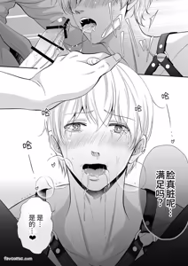 Page 55 of Do S switch︱抖S开关 - preview thumbnail