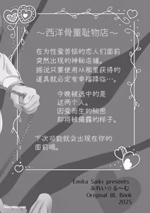 Page 91 of Do S switch︱抖S开关 - preview thumbnail